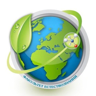 Логотип @feznbspuby1 - ЕСТФАК БГПУ