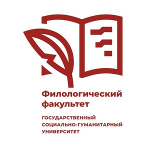 Логотип @ff_gsgu - Филологический факультет ГСГУ