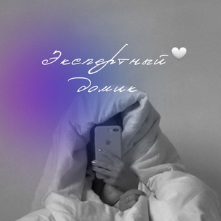 Логотип @fffgffhjj - Экспертный домик 🏠