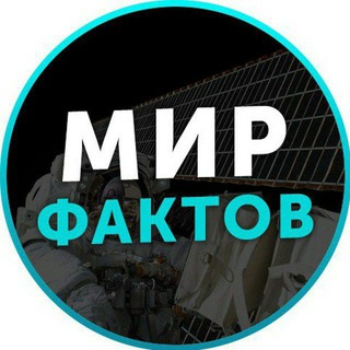 Логотип @fffuckts - Мир фактов