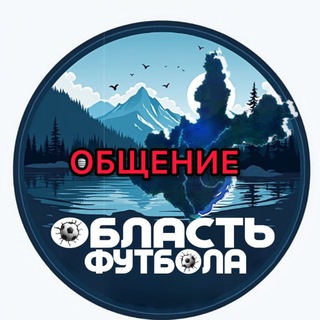 Логотип @ffio38chat - ЧАТ «Область Футбола»