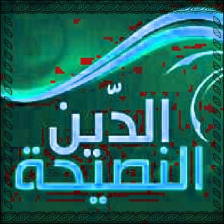 Логотип @ffmmc - الدين النصيحة