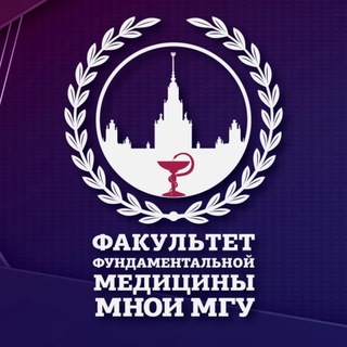 Логотип @ffmmnoimsu - Факультет фундаментальной медицины МНОИ МГУ