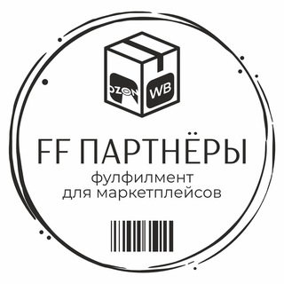 Логотип @ffpartner - 🚚📦FF Партнёры 🤝🏻