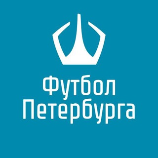 Логотип @ffspb1901 - Федерация Футбола Санкт-Петербурга