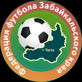 Логотип @ffzabk - ФЕДЕРАЦИЯ ФУТБОЛА ЗАБАЙКАЛЬСКОГО КРАЯ