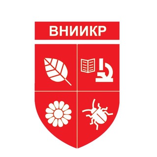 Логотип @fgbu_vniikr - Всероссийский центр карантина растений ФГБУ "ВНИИКР"