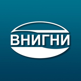 Логотип @fgbuvnigni - ФГБУ «ВНИГНИ»