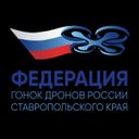 ФГДР | Гонки дронов | СК26