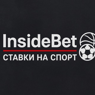 Логотип @fghcghjmn - InsideBet🏆Ставки на спорт
