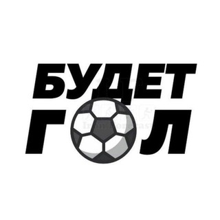Логотип @fghjjiutffghhfg - Бот на Гол