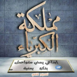 Логотип @fghww - مِٰـۛৣـمِٰـۛৣـلِٰـۛৣـڪِٰـۛৣـ໋۠هہؚ ڪِٰـۛৣـبِٰـۛৣـريِٰـۛৣـآء .⏳🧡:)