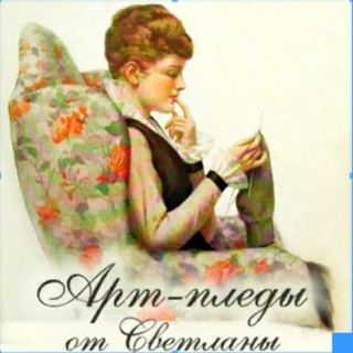 Логотип @fglm_qaqz3y2ytay - Канал о вязании