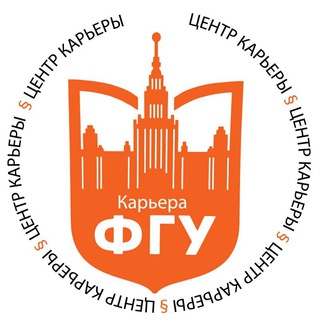 Логотип @fgu_careers - Центр карьеры ФГУ МГУ имени М.В.Ломоносова