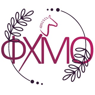 Логотип @fhmo21 - Федерация Хоббихорсинга Московской Области