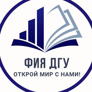 Логотип @fia_dgu - Факультет иностранных языков ДГУ