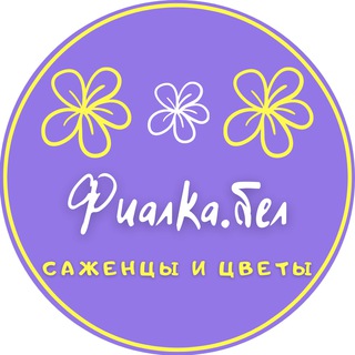Логотип @fialkabel - Фиалка.бел