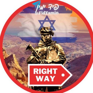 Логотип @fidyamin - פיד ימין - The Right Way