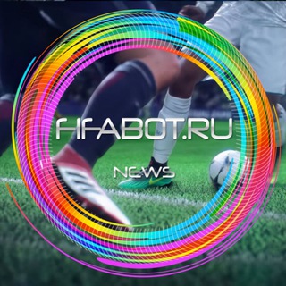Логотип @fifabot_news - ❗️FIFABOT.RU | NEWS ❗️