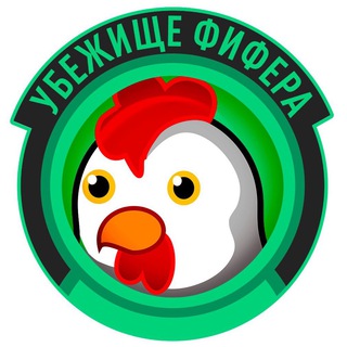 Логотип @fifarefuge - Убежище от "Убежище фифера"