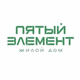 Логотип @fifth_element_house - ПЯТЫЙ ЭЛЕМЕНТ | Челябинск