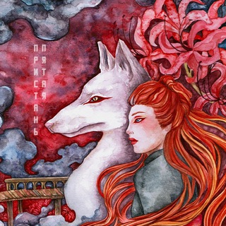 Логотип @fifthpier - Пятая пристань