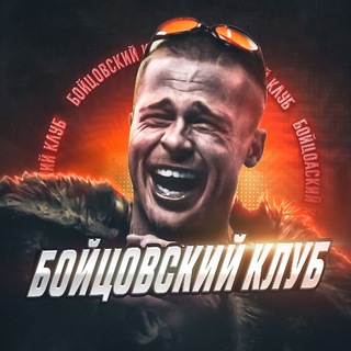 Логотип @fight_clud_st - Бойцовский Клуб