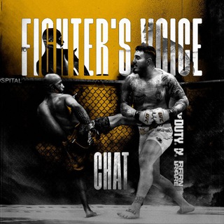 Логотип @fighter_voice - 𝘍𝘪𝘨𝘩𝘵𝘦𝘳'𝘴 𝘝𝘰𝘪𝘤𝘦 𝘊𝘏𝘈𝘛