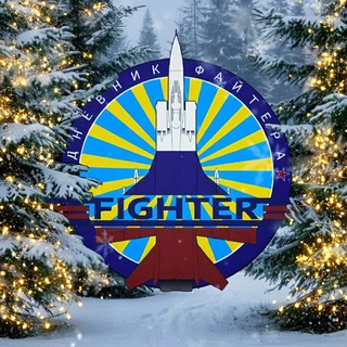 Логотип @fighterdiary - Дневник Файтера