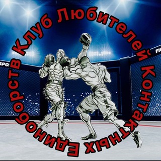 Логотип @fightloversclub - Клуб Любителей Контактных Единоборств