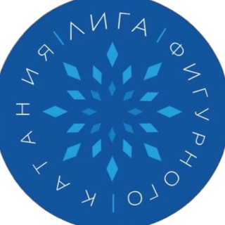 Логотип @figureskatingleague - Лига фигурного катания