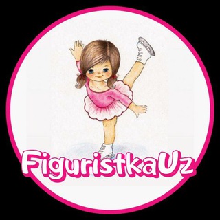 Логотип @figuristkauzb - ФигуристкаУз