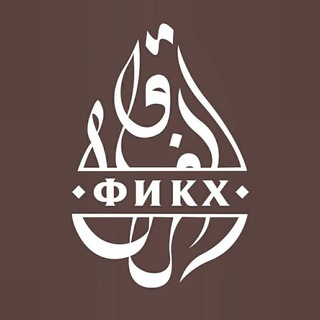 Логотип @fikhusunna - Фикх