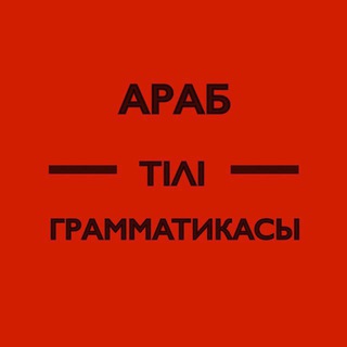 Логотип @fikrafkaar - الأفكار/Пікірлер