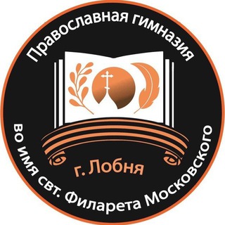 Логотип @fil_gim - Филаретовская Гимназия г. Лобня