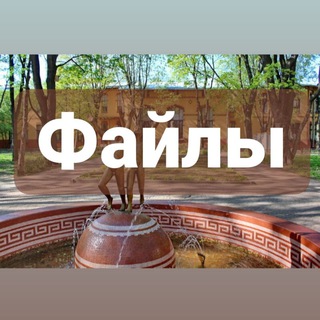 Логотип @filesofpaediatrichka - Файлы Педиатрички