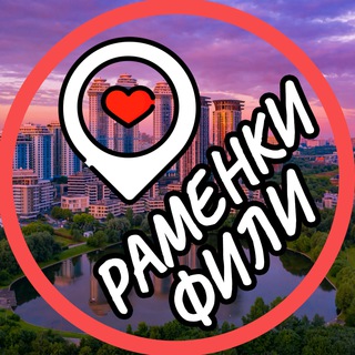 Логотип @fili_ramenki - Раменки Дорогомилово Фили-Давыдково