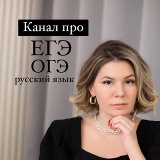 Логотип @filialgramotnosti - Филиал Грамотности | ЕГЭ ОГЭ русский