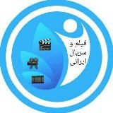 فیلم 📺 سریال ایرانی film 🖥 serial