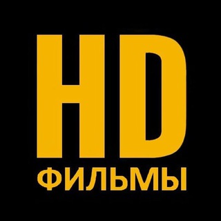 Логотип @filmboe - Фильмы Боевики
