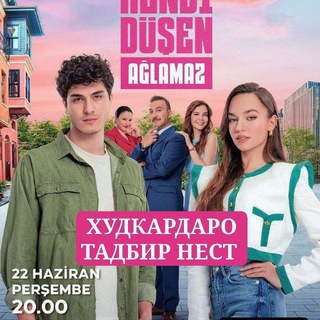 Логотип @filmi_padar_tg - ХУДКАРДАРО ТАДБИР НЕСТ