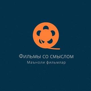 Логотип @filmi_so_smislom_kanal - Фильмы со смыслом канал