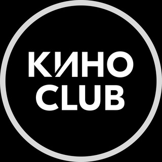 Логотип @filmoclub - КИНО CLUB