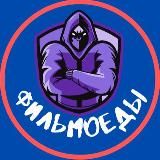 Логотип @filmoedi - filmoedi