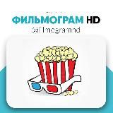 Логотип @filmogramhd - Фильмограм HD