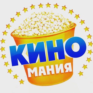Логотип @filmovmania - КИНОМАНИЯ