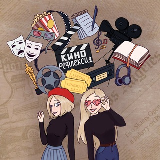 Логотип @filmreflection - КиноРефлексия🎥