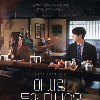 Логотип @filmy_korea1 - Можно ли перевести эту любовь?