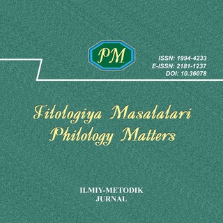 Логотип @filologiya_masalalari_uz - “FILOLOGIYA MASALALARI” ELEKTRON ILMIY-METODIK JURNALI | RASMIY KANAL
