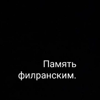 Логотип @filranskie - Fnikes